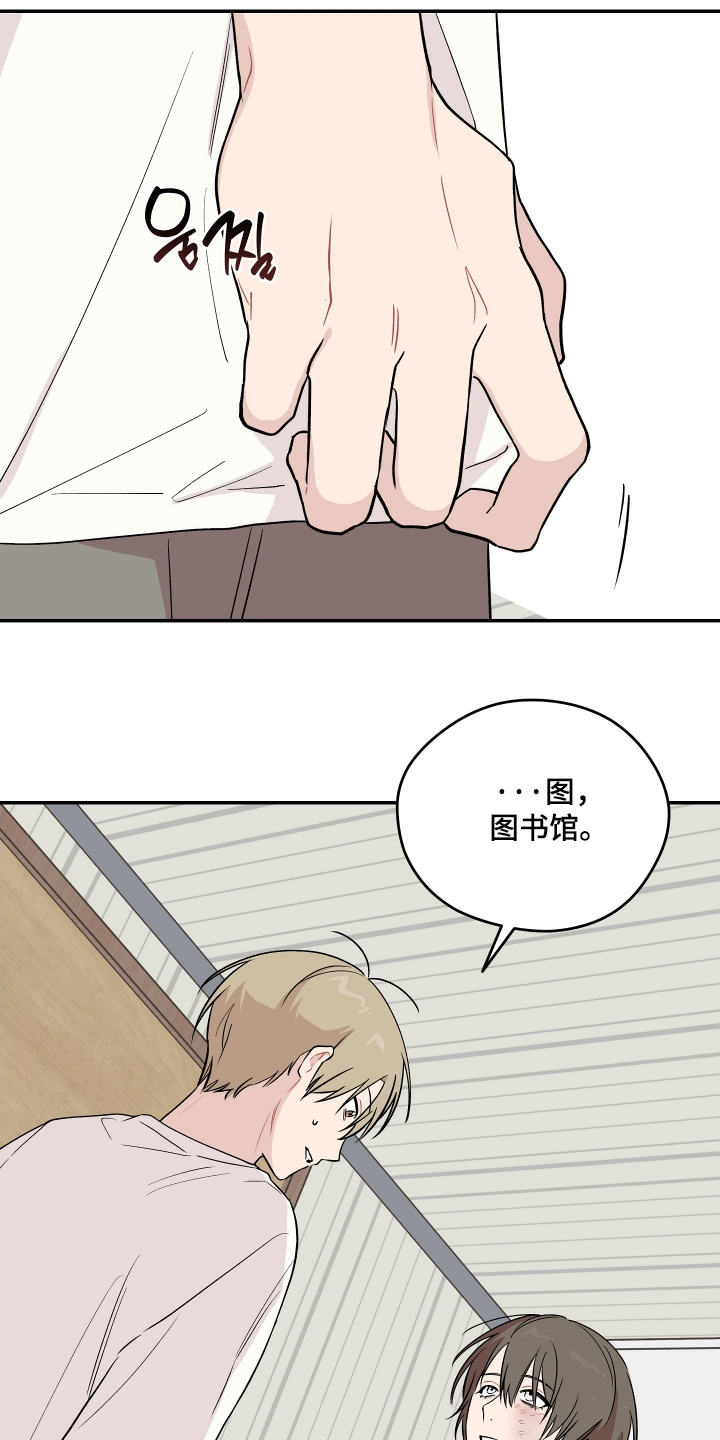 学渣改造日志漫画,第34章：可以一起生活2图