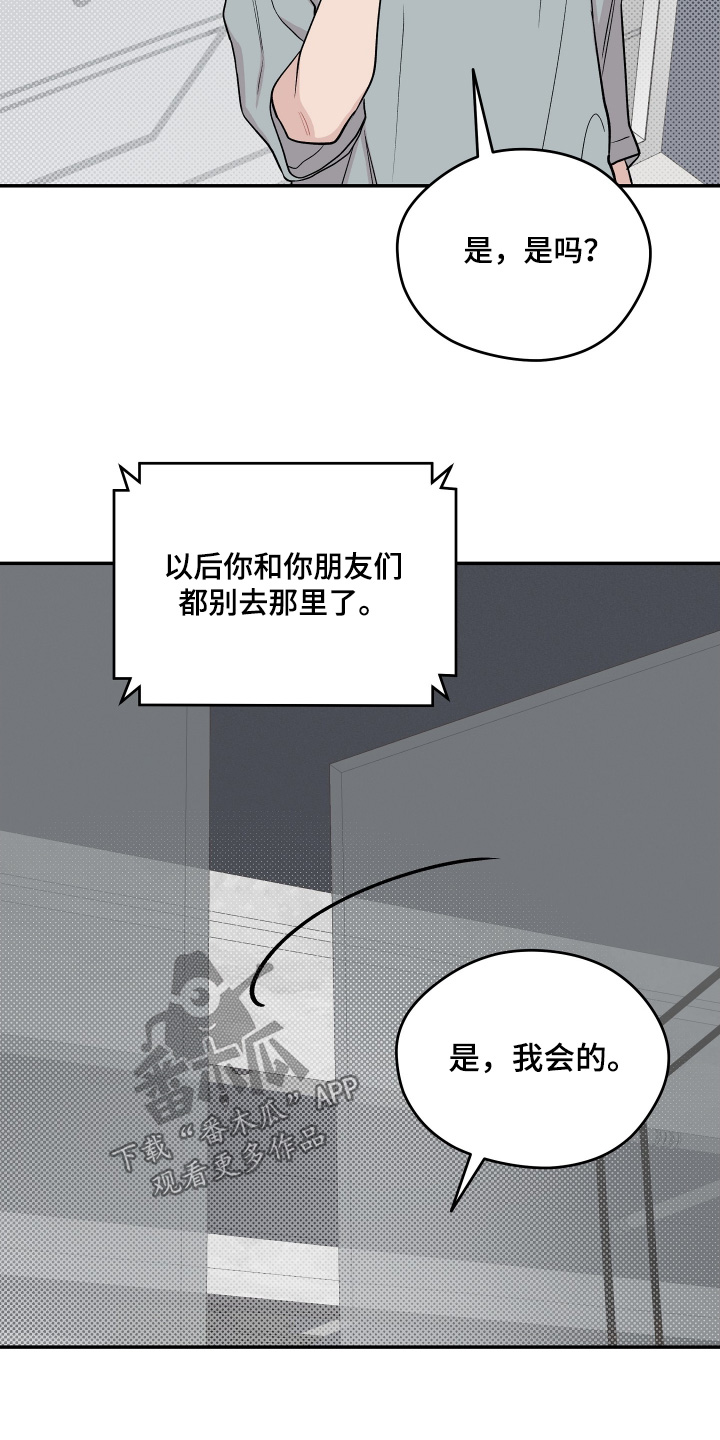 学渣变学神漫画,第35章：会不会出事了吧3图