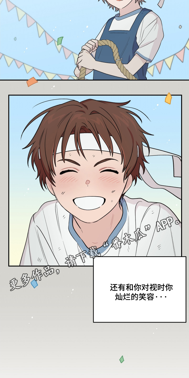 学渣课桌翻新教程漫画,第29章：我不是故意的2图