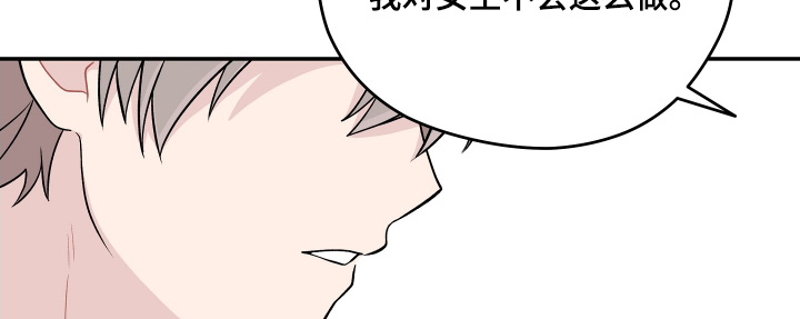 学渣课桌翻新教程漫画,第29章：我不是故意的2图