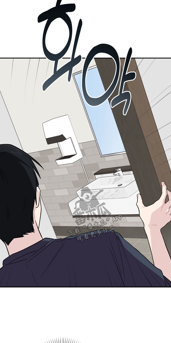 学渣改造计划视频漫画,第32章：不想做1图