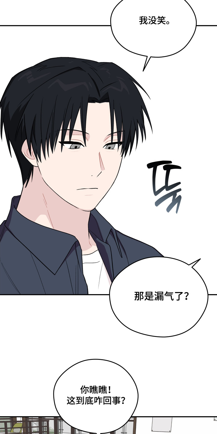 学渣书桌改造漫画,第32章：不想做1图