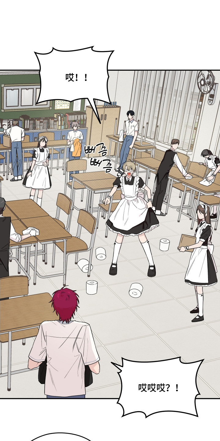 学渣课桌翻新教程漫画,第28章：闭眼游戏1图