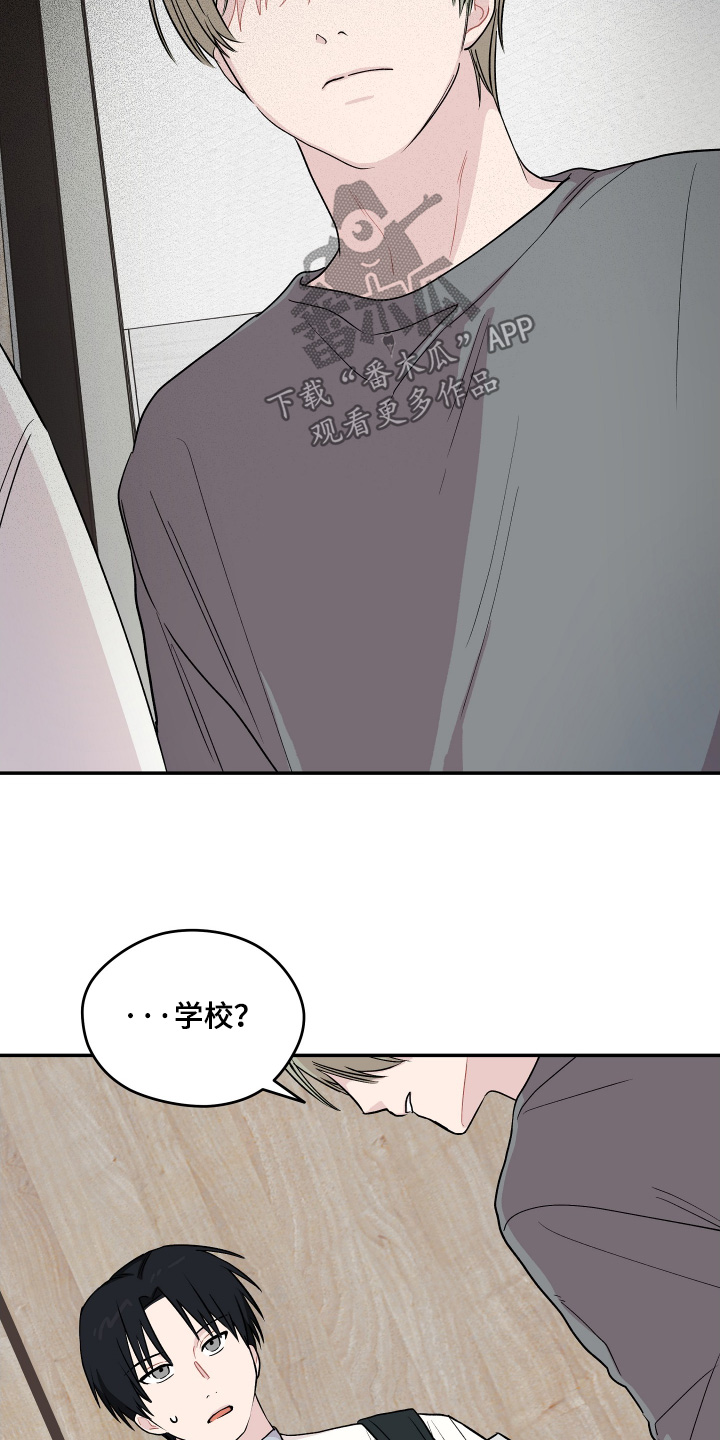 学渣课桌翻新教程漫画,第30章：擦不掉5图
