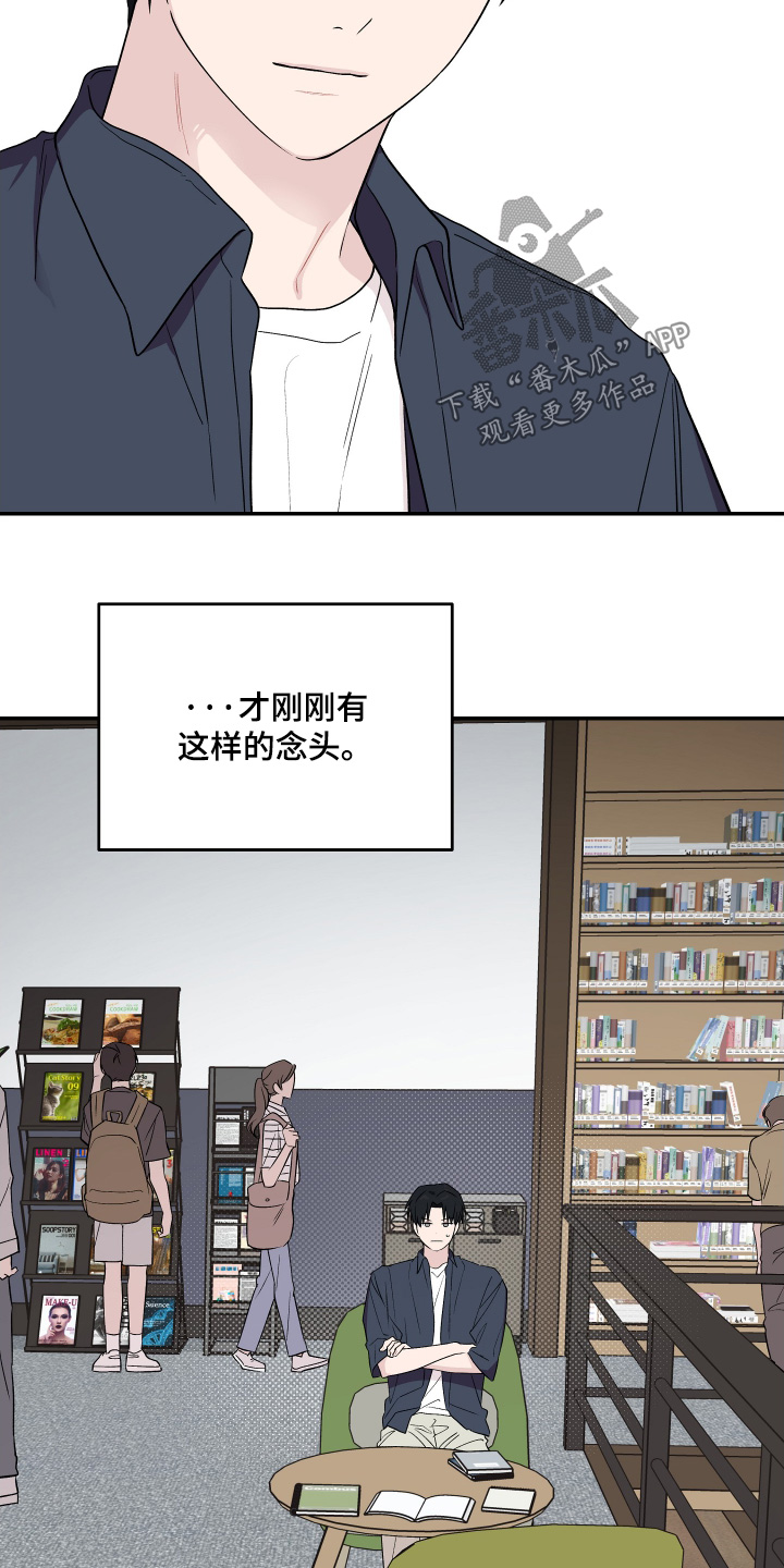 学渣改造计划视频漫画,第32章：不想做3图
