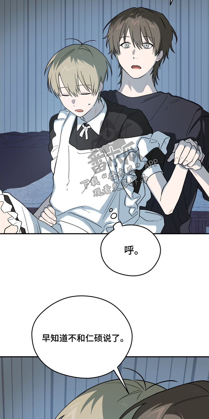 学渣逆袭改造学校漫画,第31章：感觉不到改变1图