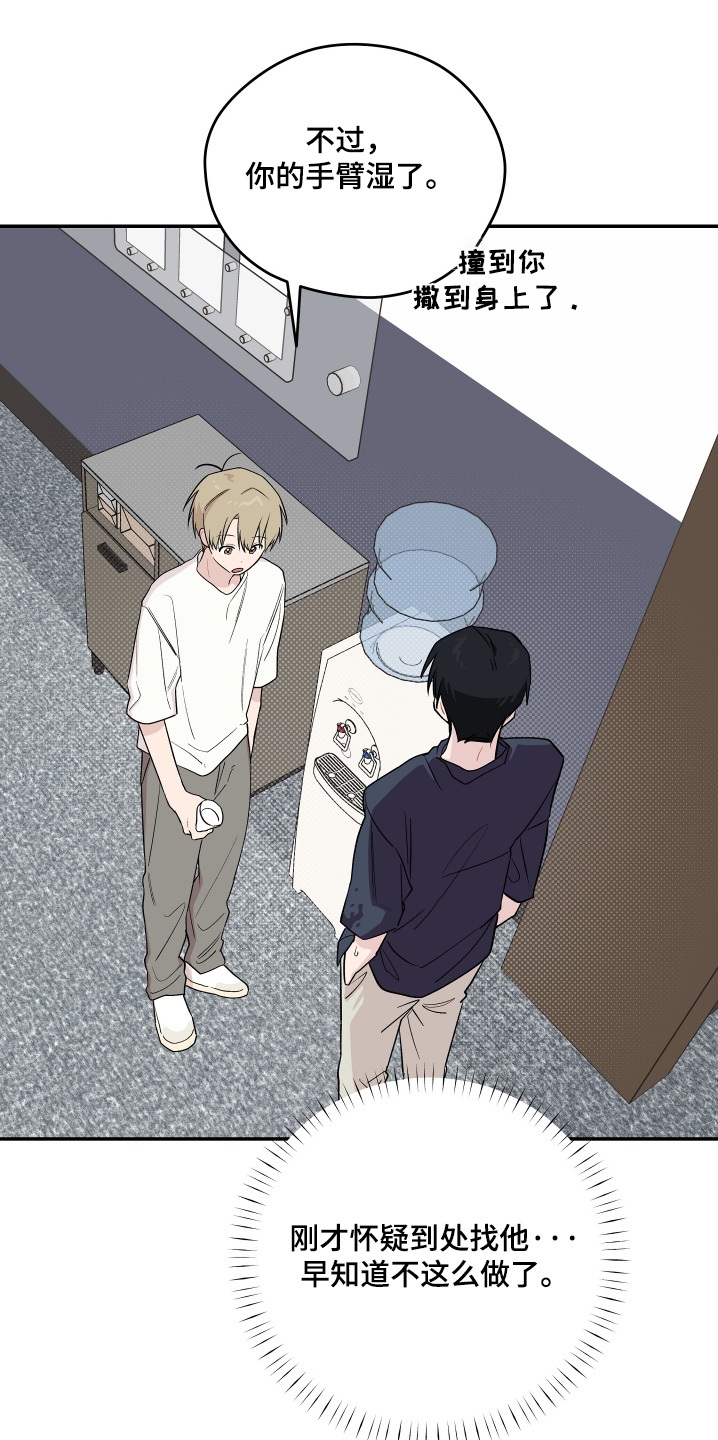 学渣改造日志漫画,第33章：那么贪心2图