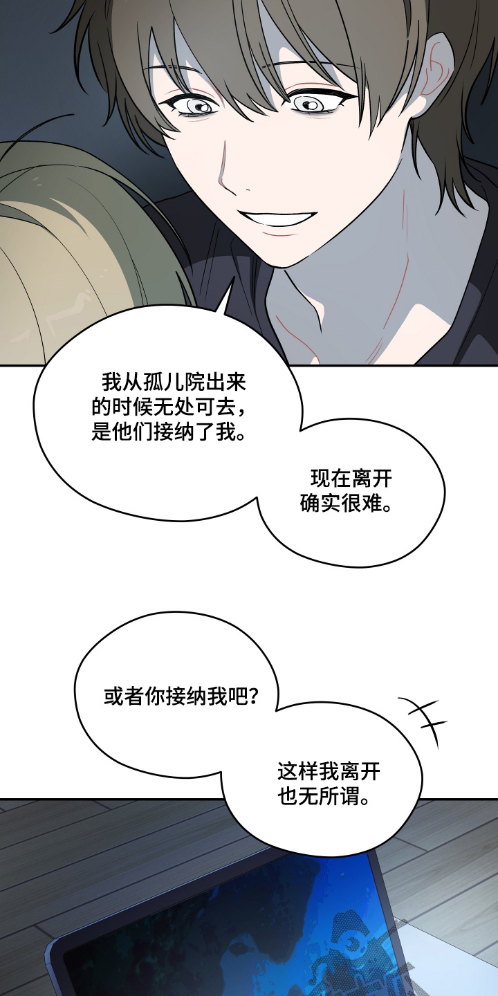 学渣逆袭改造学校漫画,第31章：感觉不到改变3图