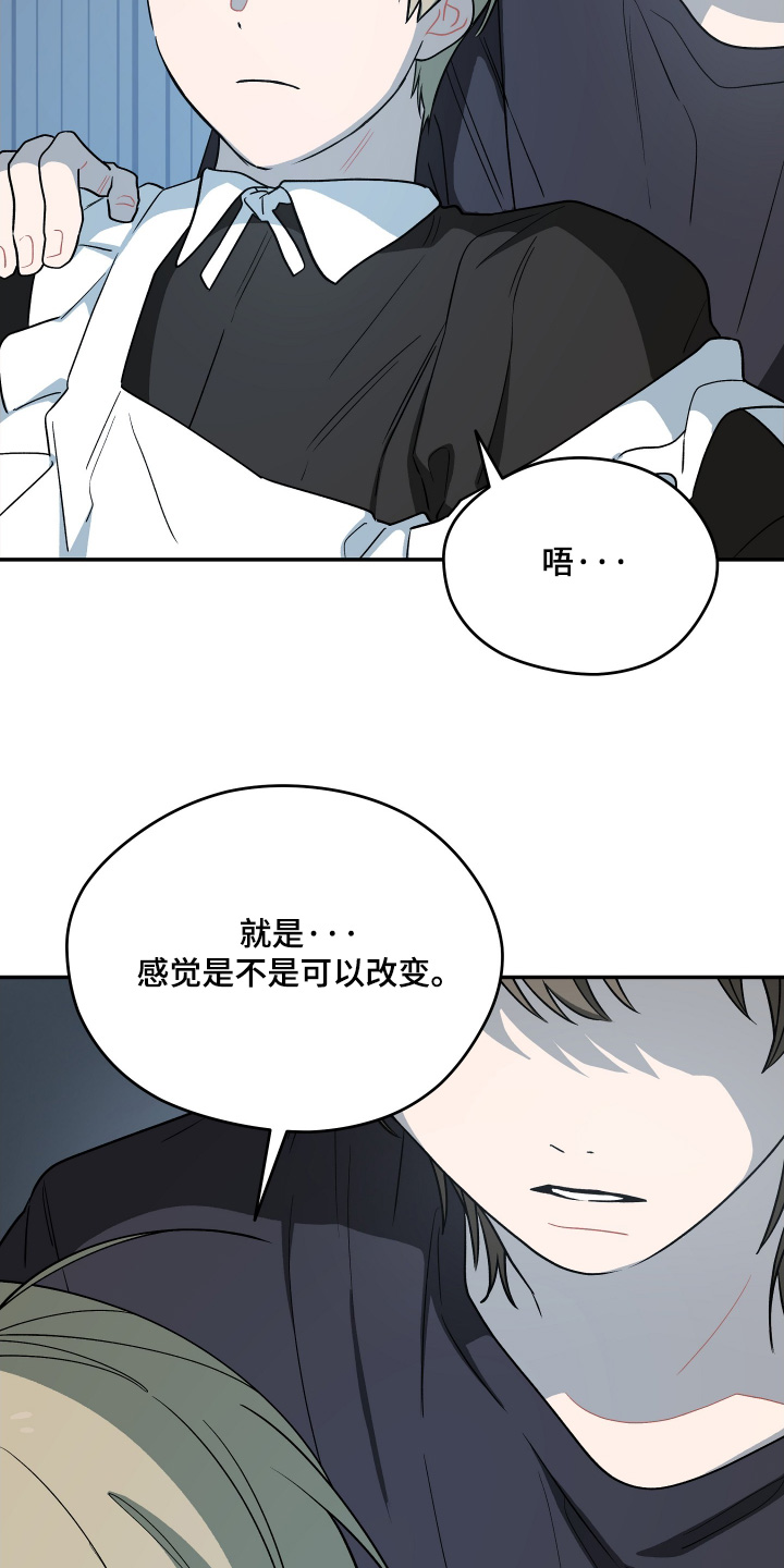 学渣逆袭改造学校漫画,第31章：感觉不到改变5图