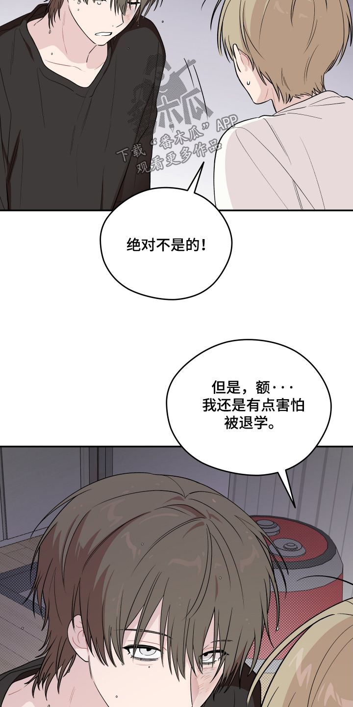 学渣改编好笑歌曲漫画,第34章：可以一起生活3图