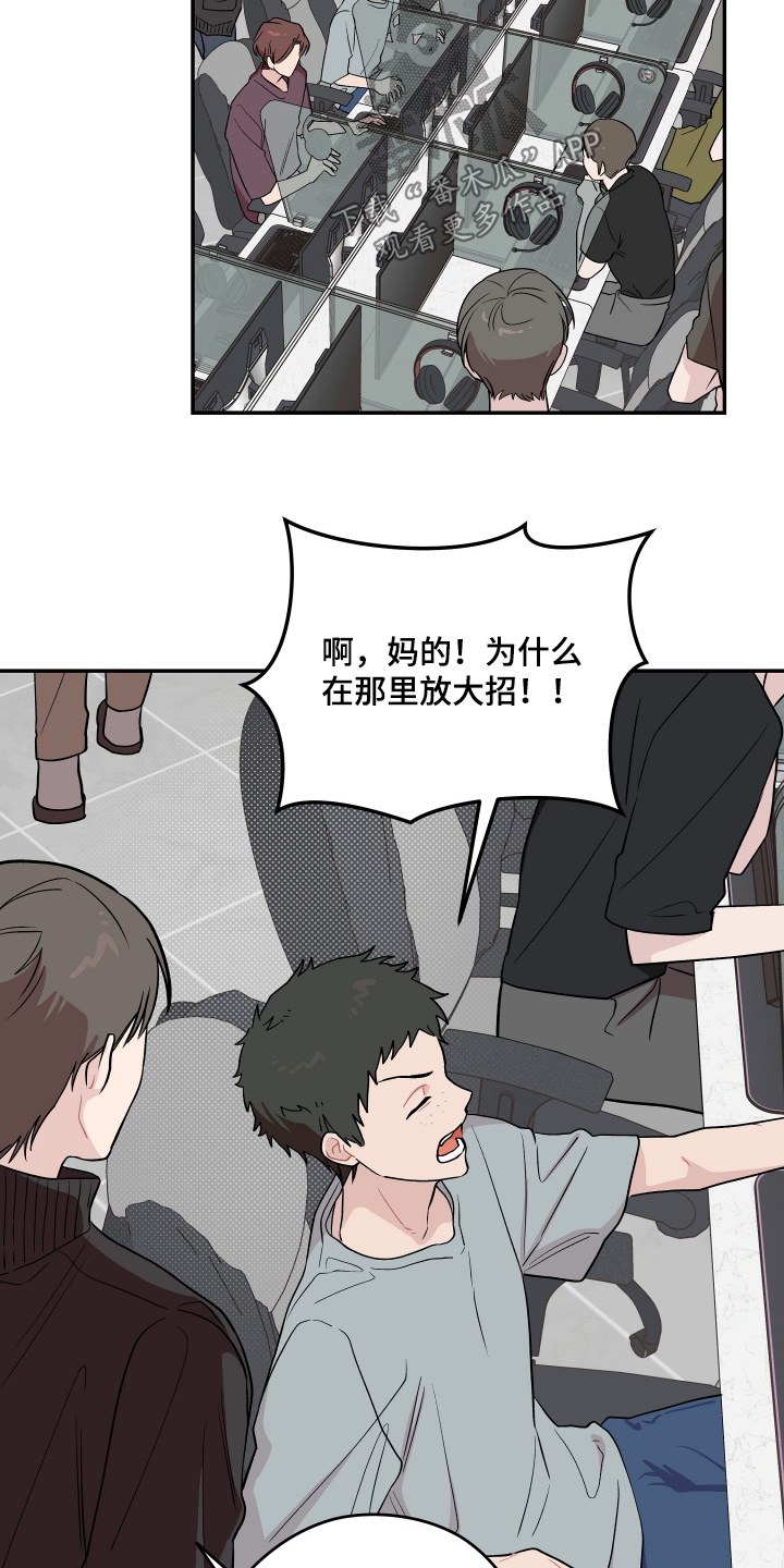学渣改造日志漫画,第35章：会不会出事了吧4图