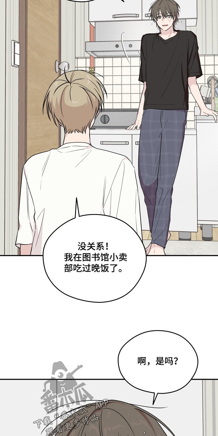 学渣改造日志漫画,第35章：会不会出事了吧3图