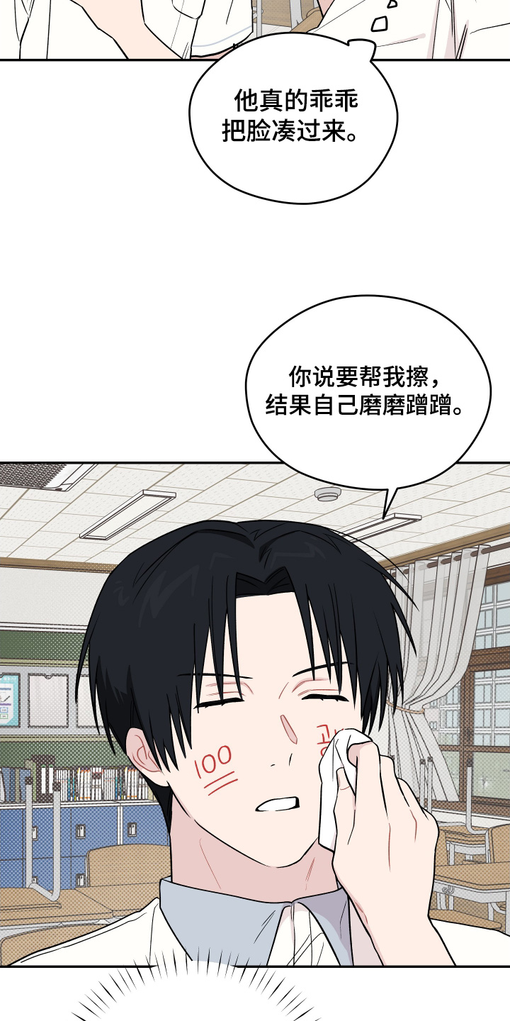 学渣课桌翻新教程漫画,第30章：擦不掉3图