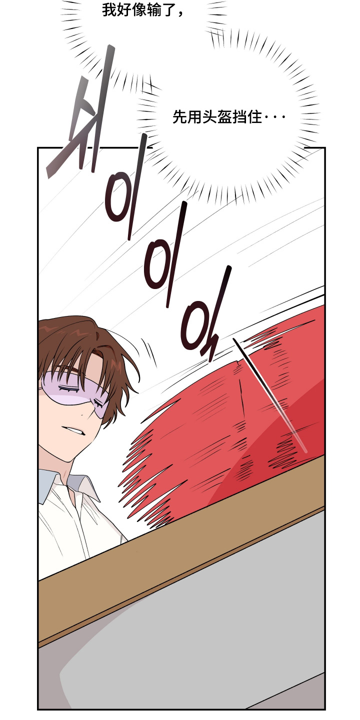 学渣课桌翻新教程漫画,第29章：我不是故意的3图