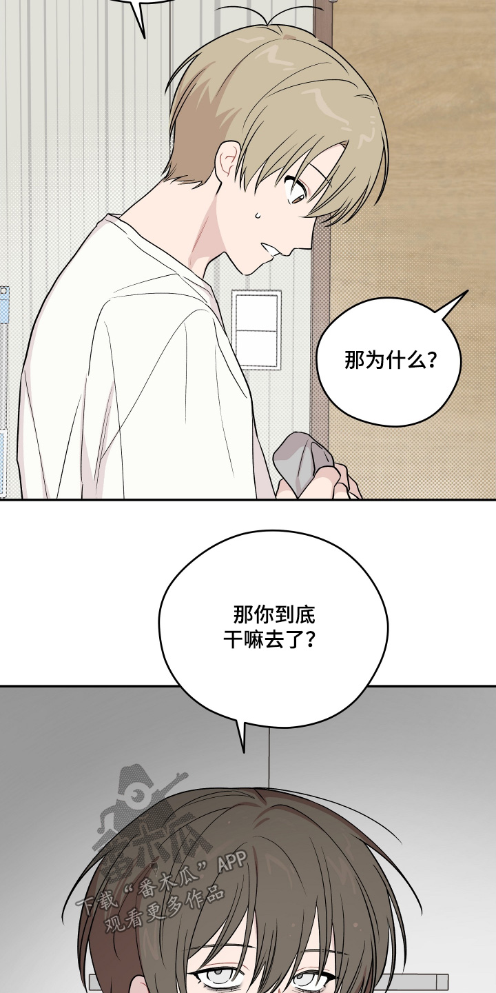 便器改造日志漫画,第34章：可以一起生活5图
