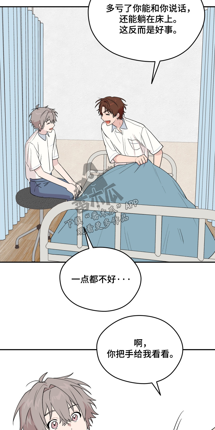 学渣课桌翻新教程漫画,第29章：我不是故意的3图