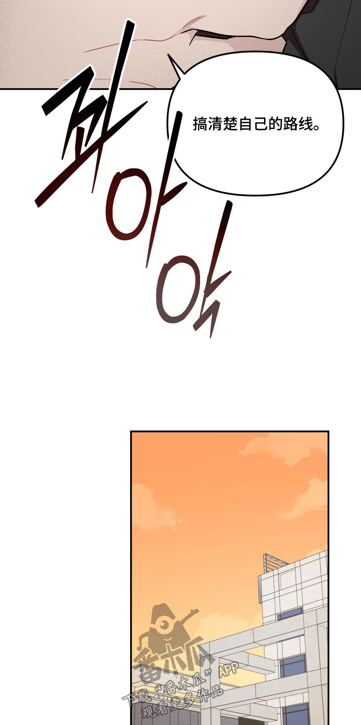 学渣改造日志漫画,第33章：那么贪心2图