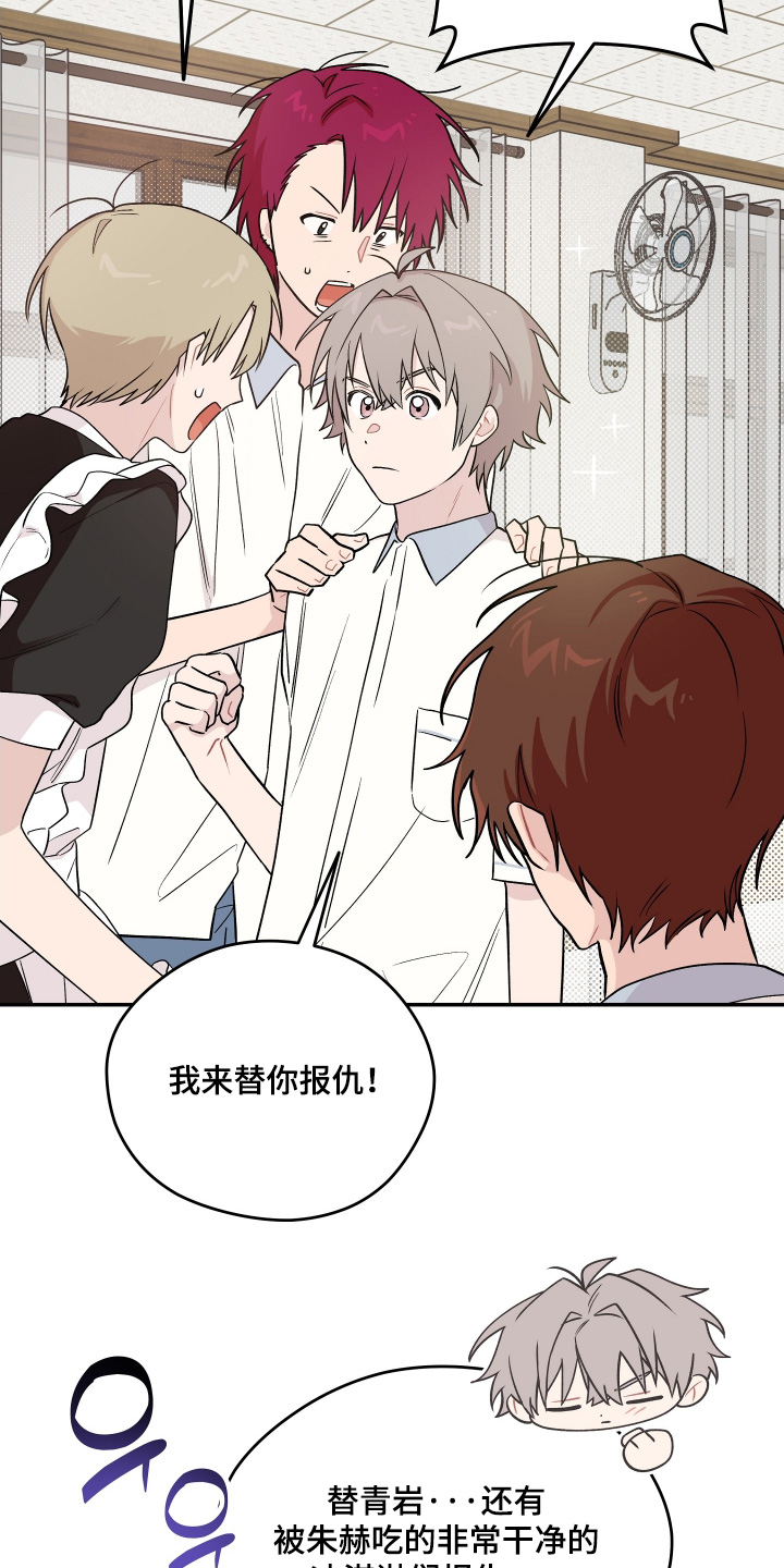 学渣改造计划视频漫画,第28章：闭眼游戏5图