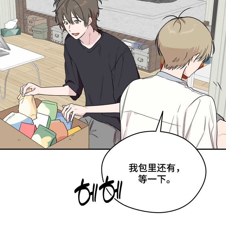 学渣逆袭改造学校漫画,第30章：擦不掉2图