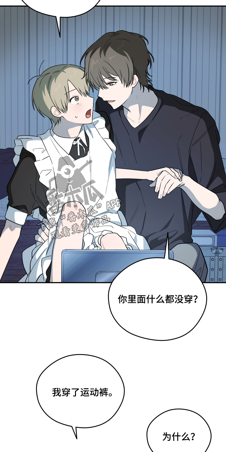 学渣逆袭改造学校漫画,第31章：感觉不到改变3图