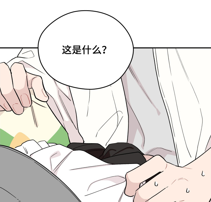 学渣书桌改造漫画,第31章：感觉不到改变1图
