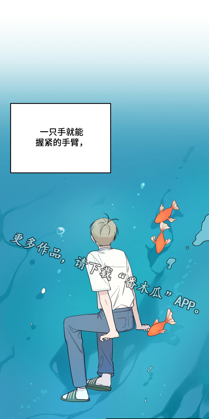 学渣课桌翻新教程漫画,第34章：可以一起生活1图