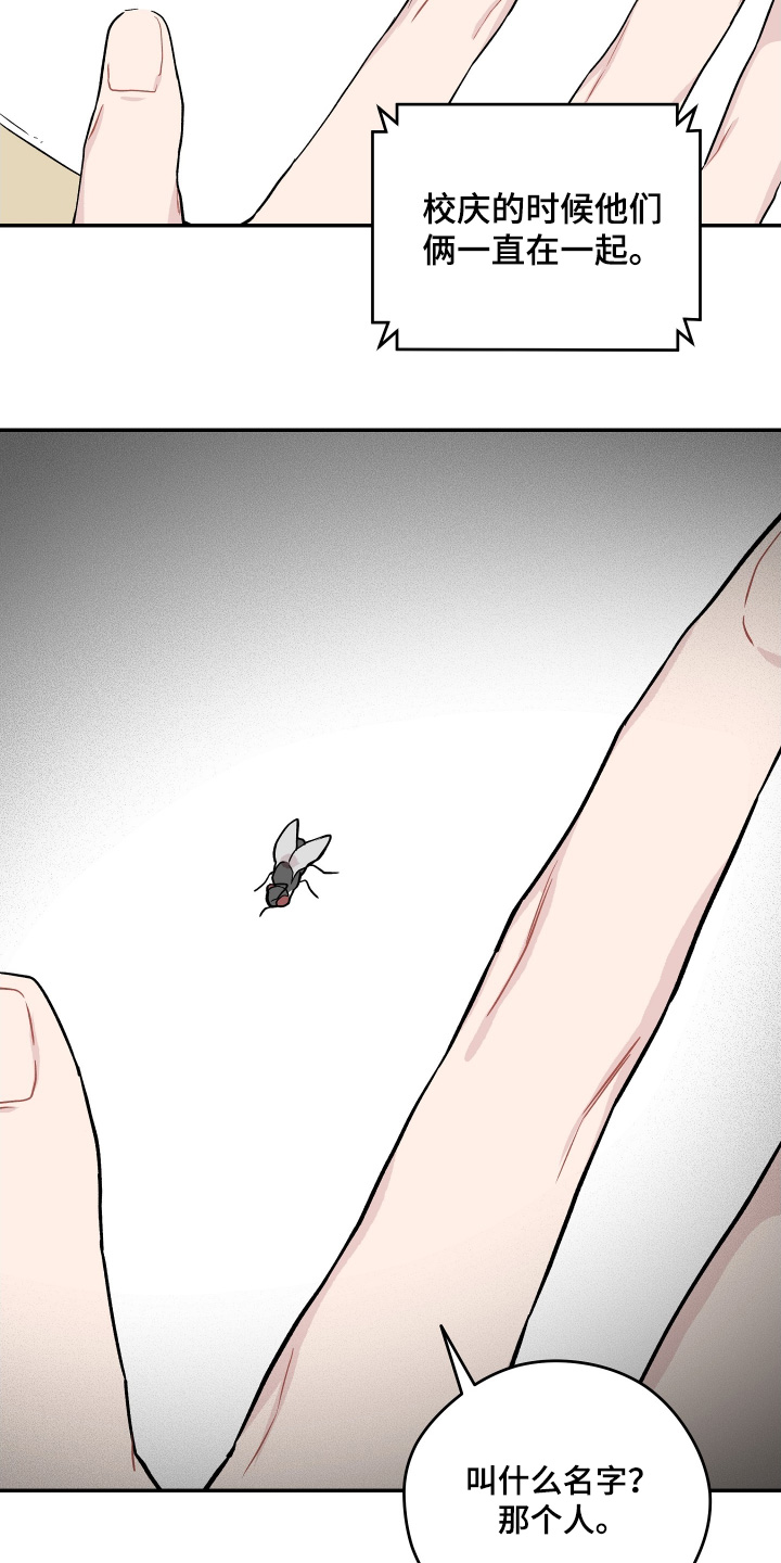 学渣课桌翻新教程漫画,第35章：会不会出事了吧2图