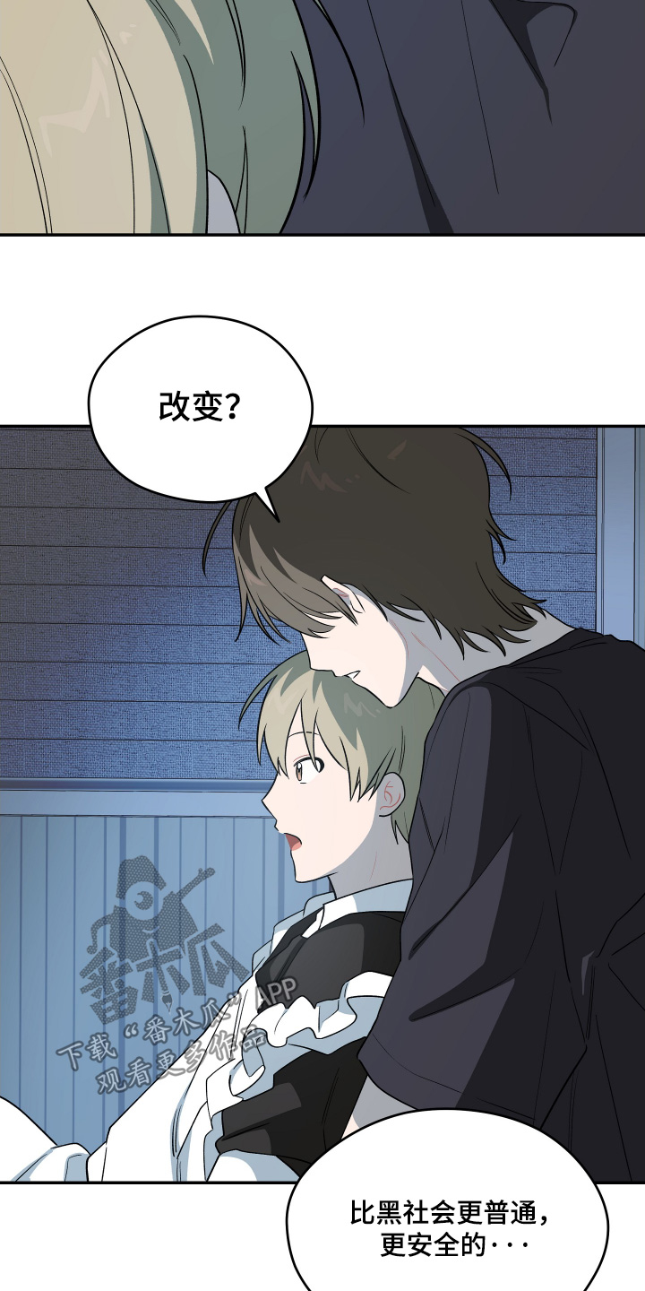 学渣改造日志漫画,第31章：感觉不到改变1图
