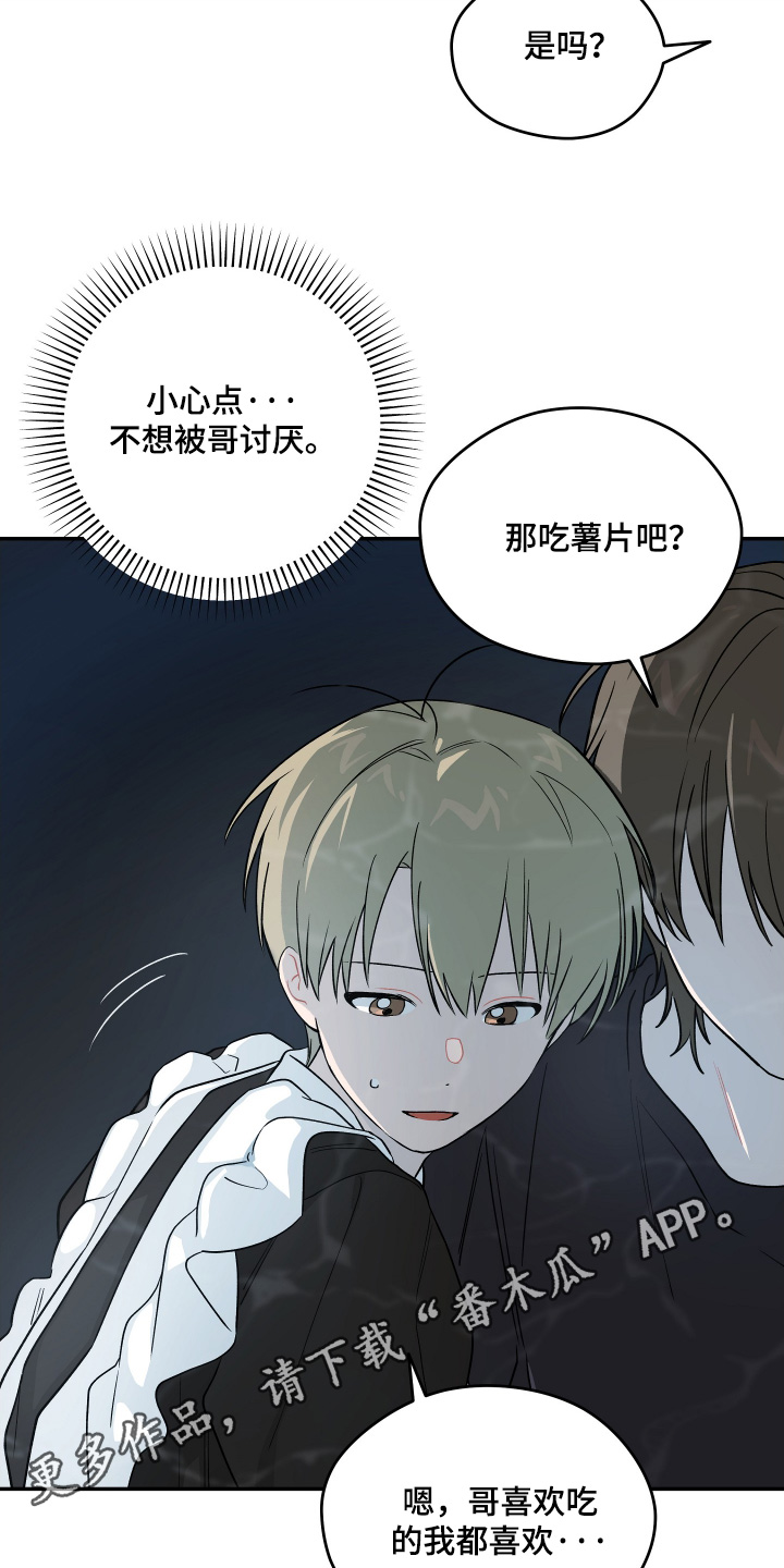 学渣逆袭改造学校漫画,第31章：感觉不到改变1图