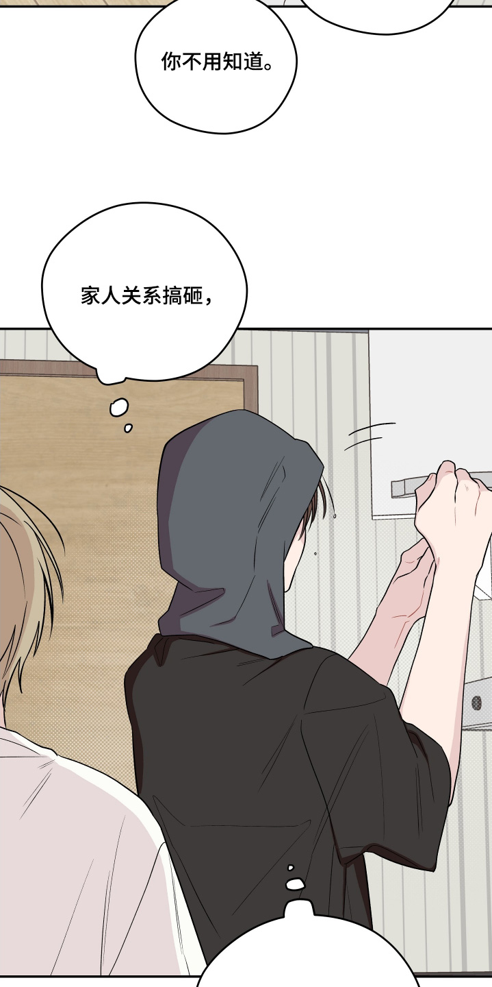 便器改造日志漫画,第34章：可以一起生活5图