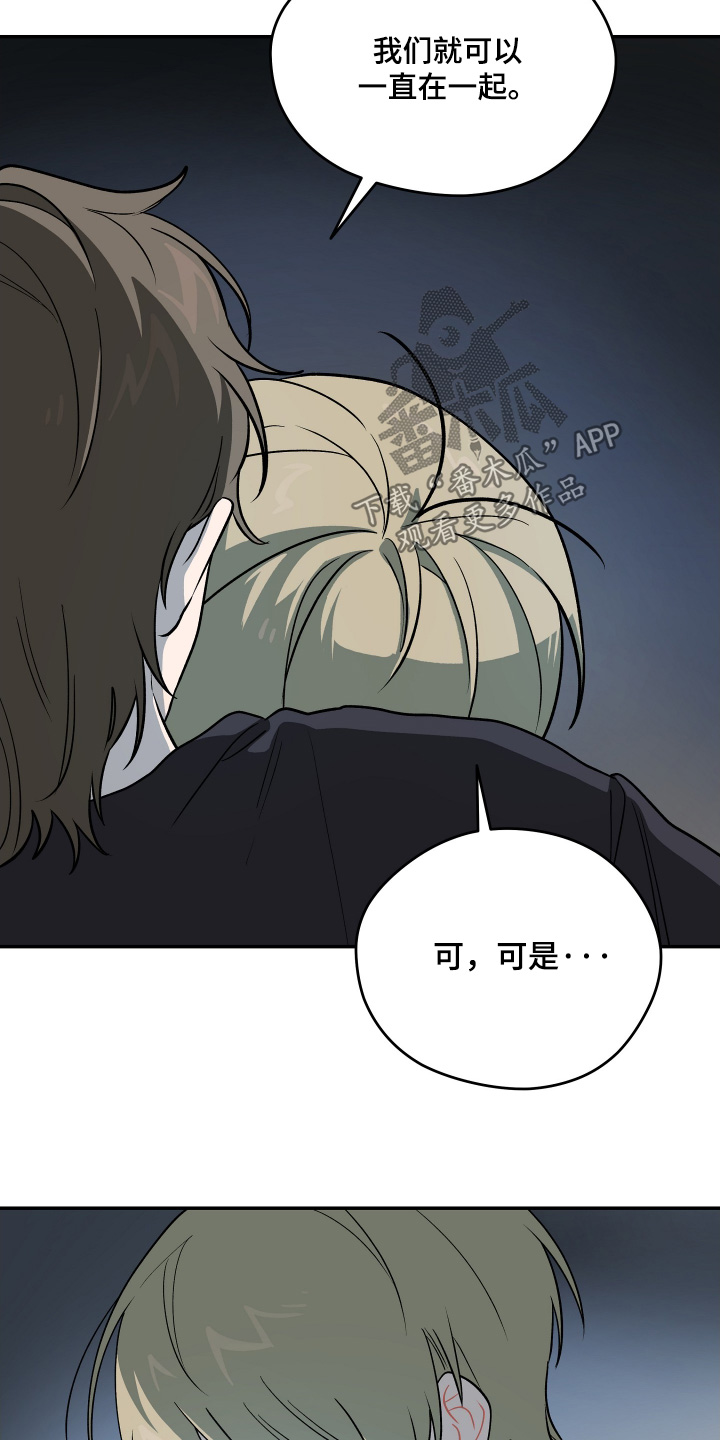 学渣改造日志漫画,第31章：感觉不到改变3图