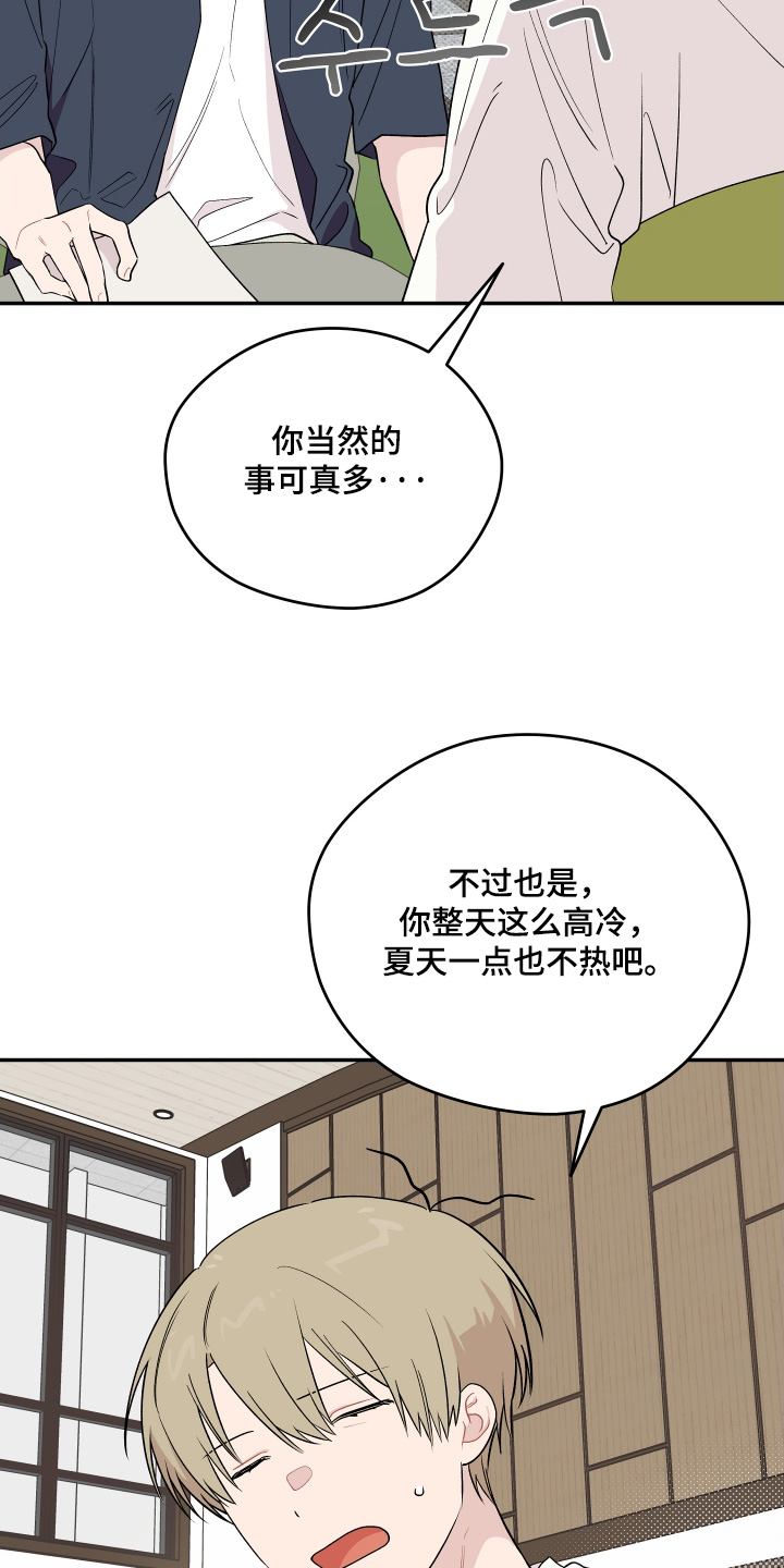 学渣改造计划视频漫画,第32章：不想做1图