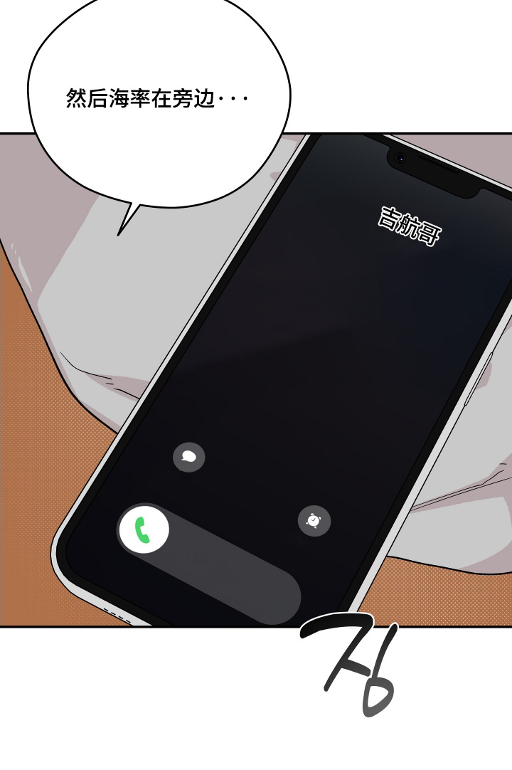 学渣课桌翻新教程漫画,第33章：那么贪心4图