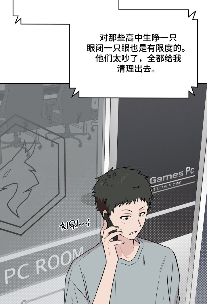 学渣变学神漫画,第35章：会不会出事了吧2图