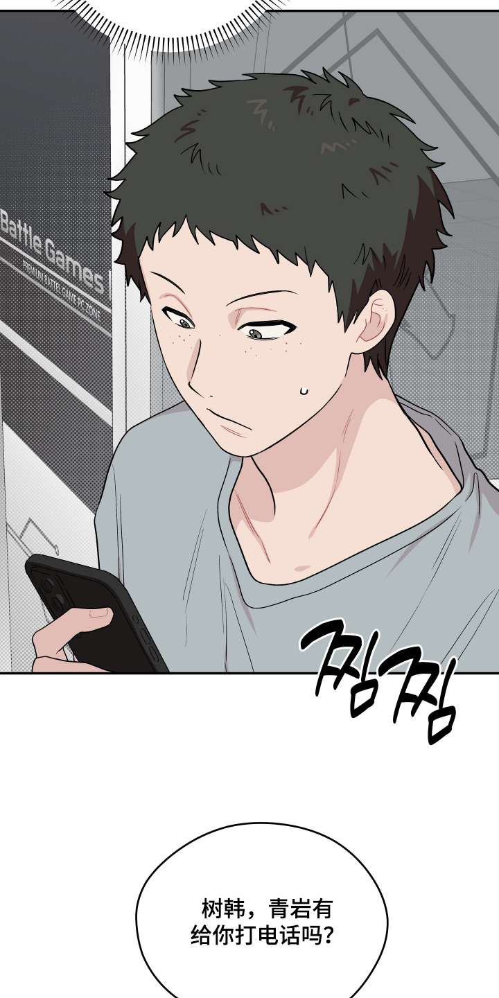 学渣变学神漫画,第35章：会不会出事了吧5图