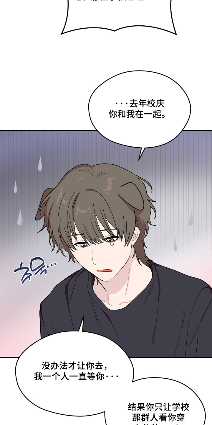 学渣书桌改造漫画,第31章：感觉不到改变3图
