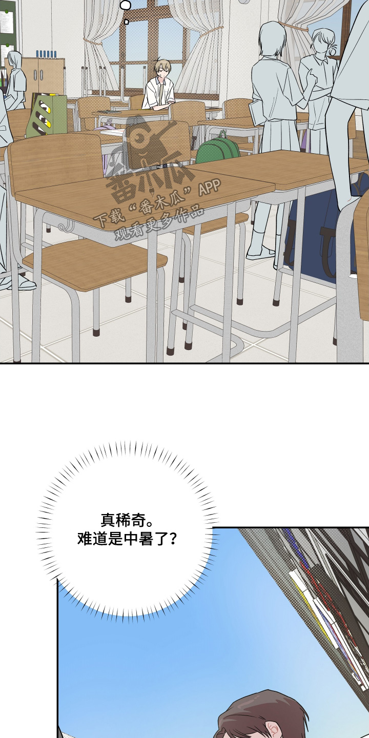 学渣变学神漫画,第35章：会不会出事了吧4图