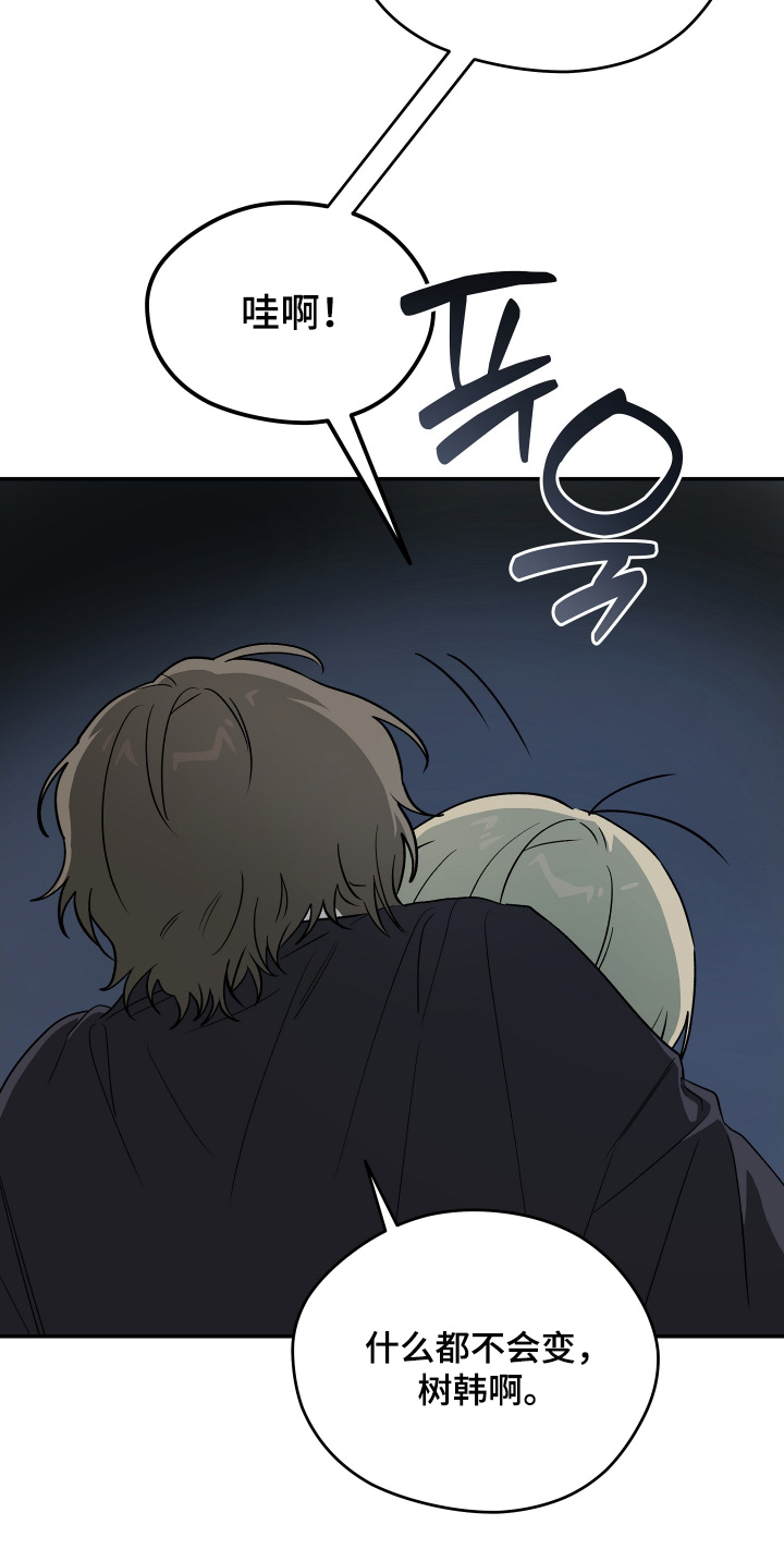学渣改造日志漫画,第31章：感觉不到改变2图