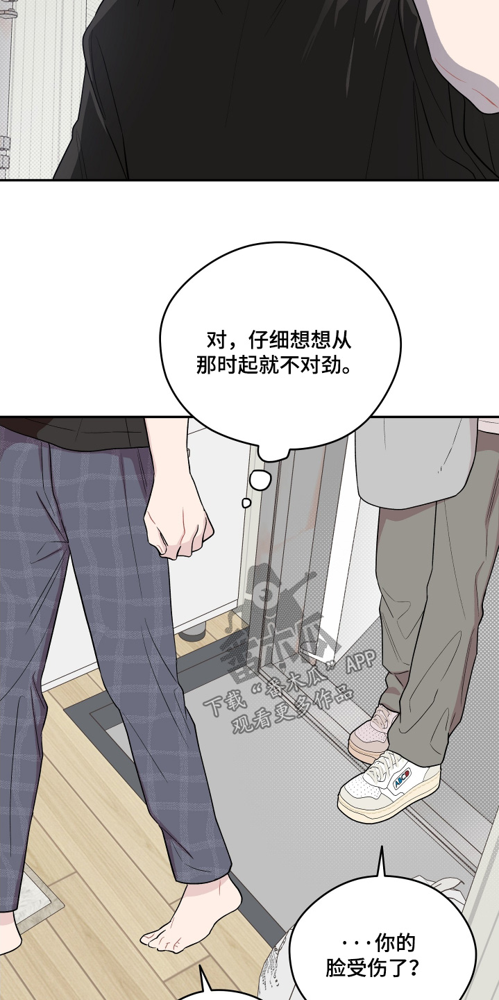 便器改造日志漫画,第34章：可以一起生活4图