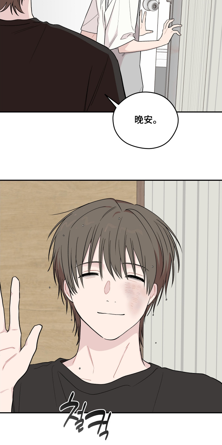 学渣改造日志漫画,第35章：会不会出事了吧2图