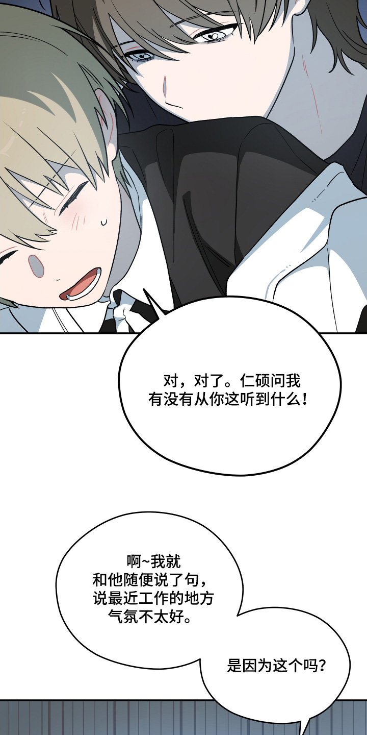 学渣逆袭改造学校漫画,第31章：感觉不到改变5图