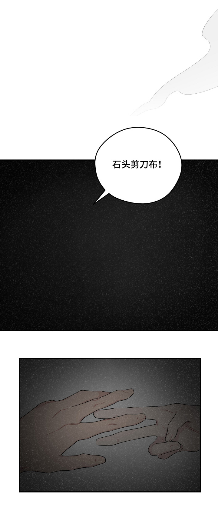 学渣课桌翻新教程漫画,第29章：我不是故意的1图