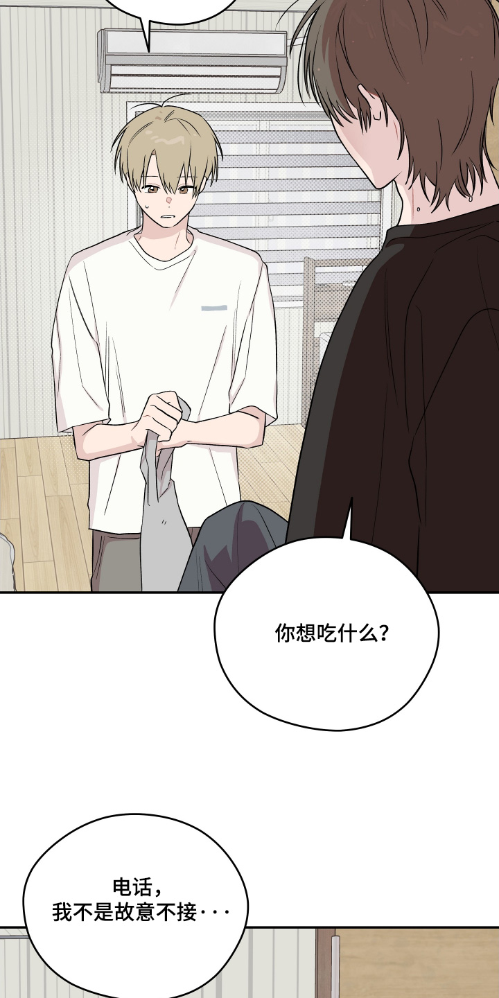 便器改造日志漫画,第34章：可以一起生活4图