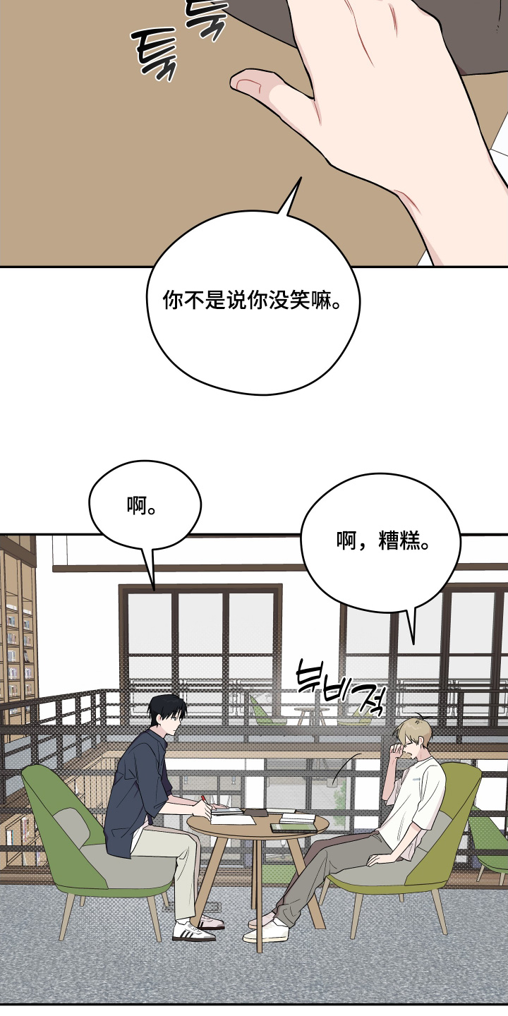 学渣书桌改造漫画,第32章：不想做3图