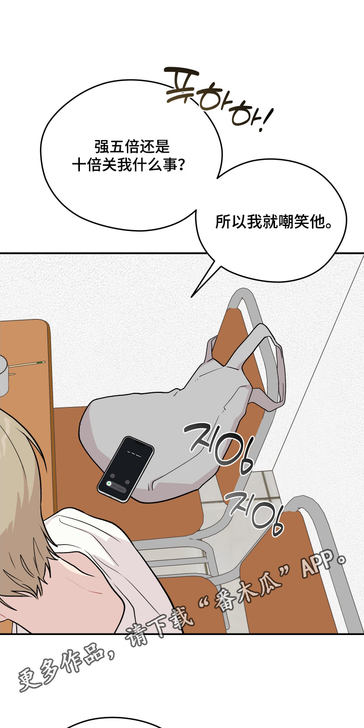 学渣课桌翻新教程漫画,第33章：那么贪心3图