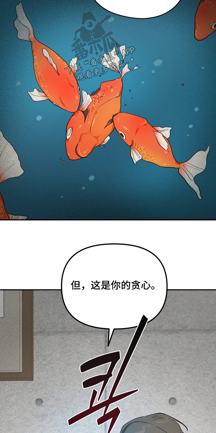 学渣改造日志漫画,第33章：那么贪心5图