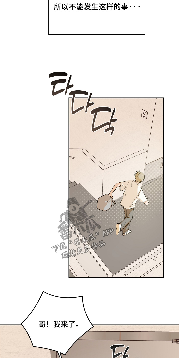 学渣改编好笑歌曲漫画,第34章：可以一起生活4图