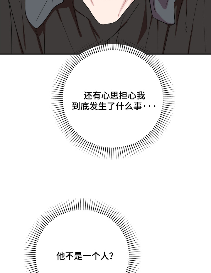 便器改造日志漫画,第34章：可以一起生活2图