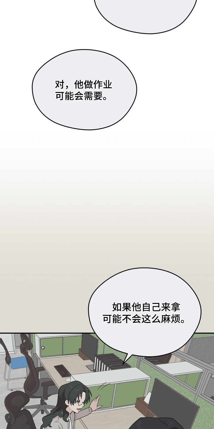 学渣课桌翻新教程漫画,第30章：擦不掉4图