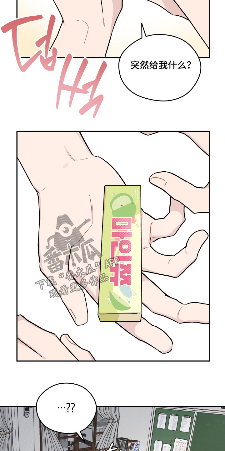 学渣课桌翻新教程漫画,第30章：擦不掉2图